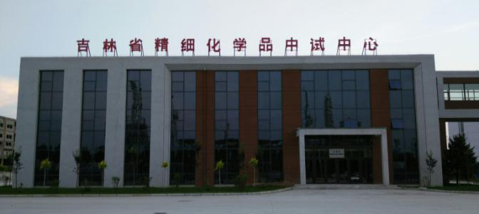 5e49512d535e1.png 吉林中試.png